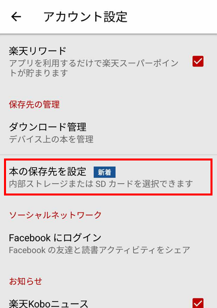 Sd カード に 保存 できない