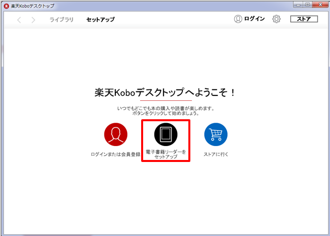 Kobo ヘルプ