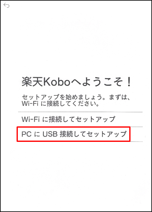 Kobo ヘルプ