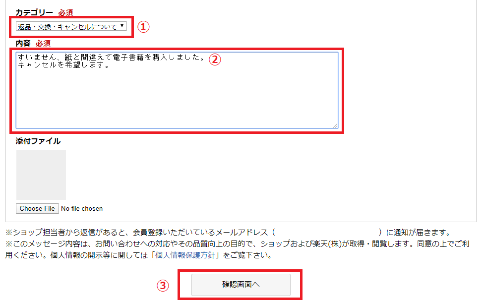 Kobo ヘルプ
