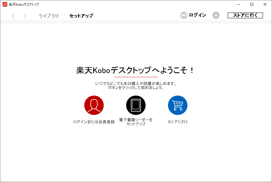 Kobo ヘルプ