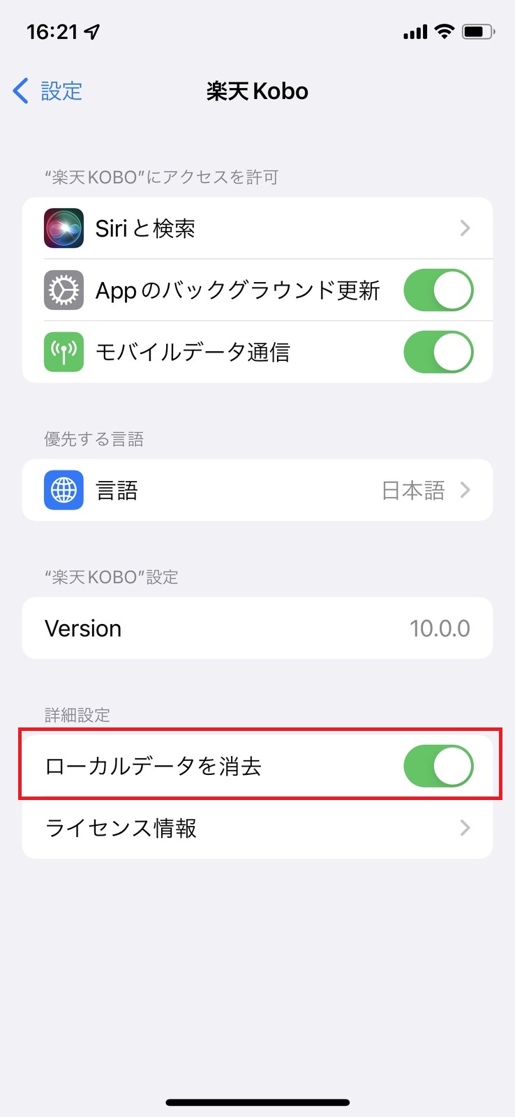 Kobo ヘルプ