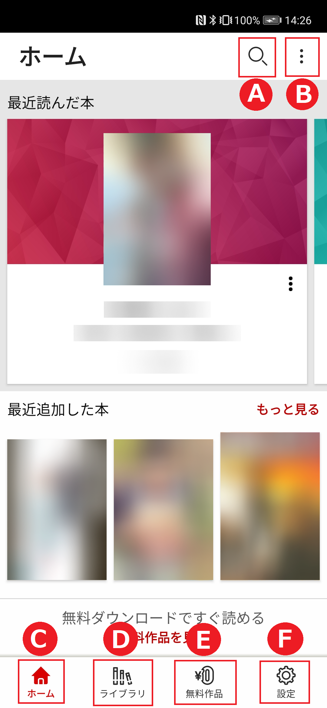 Androidホーム.png