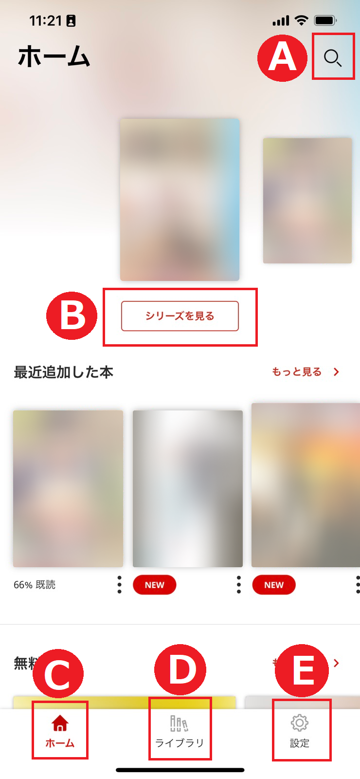 楽天Koboアプリ for iPhone/iPad/iPod touchの各種アイコン | 楽天Kobo 
