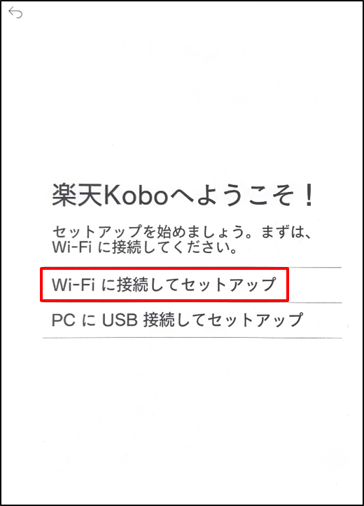 kobo arc 7hdを工場出荷時の状態へ戻すと wi-fi接続を行うことができず 再セットアップができなくなります