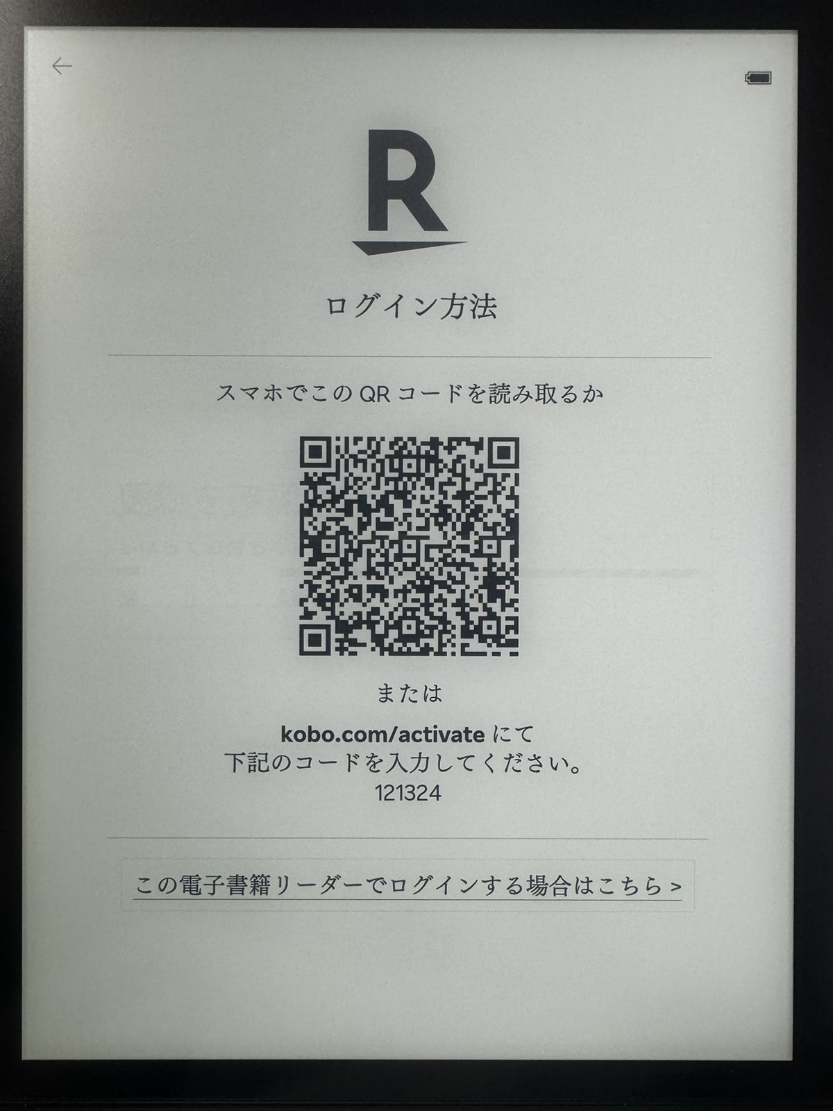 kobo arc 7hdを工場出荷時の状態へ戻すと オファー wi-fi接続を行うことができず 再セットアップができなくなります