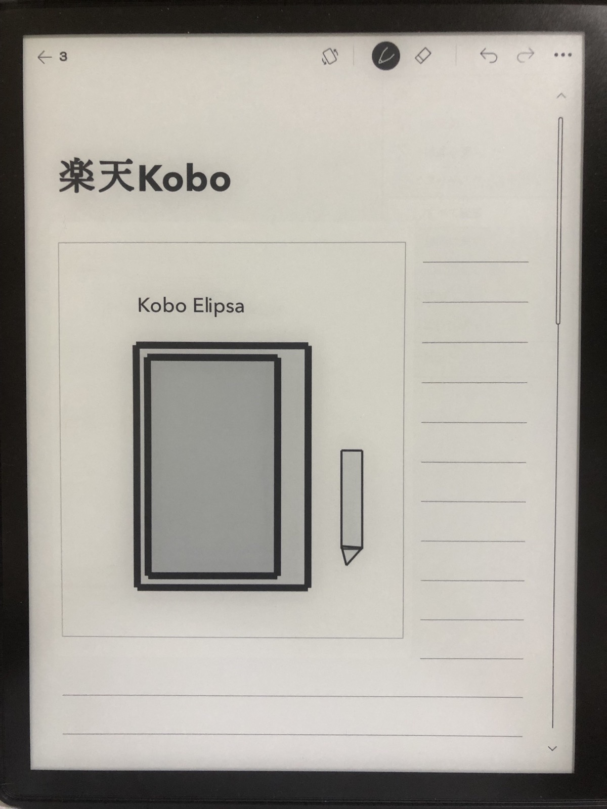 Kobo Elipsa Pack | Rakuten Kobo eReader Store United States