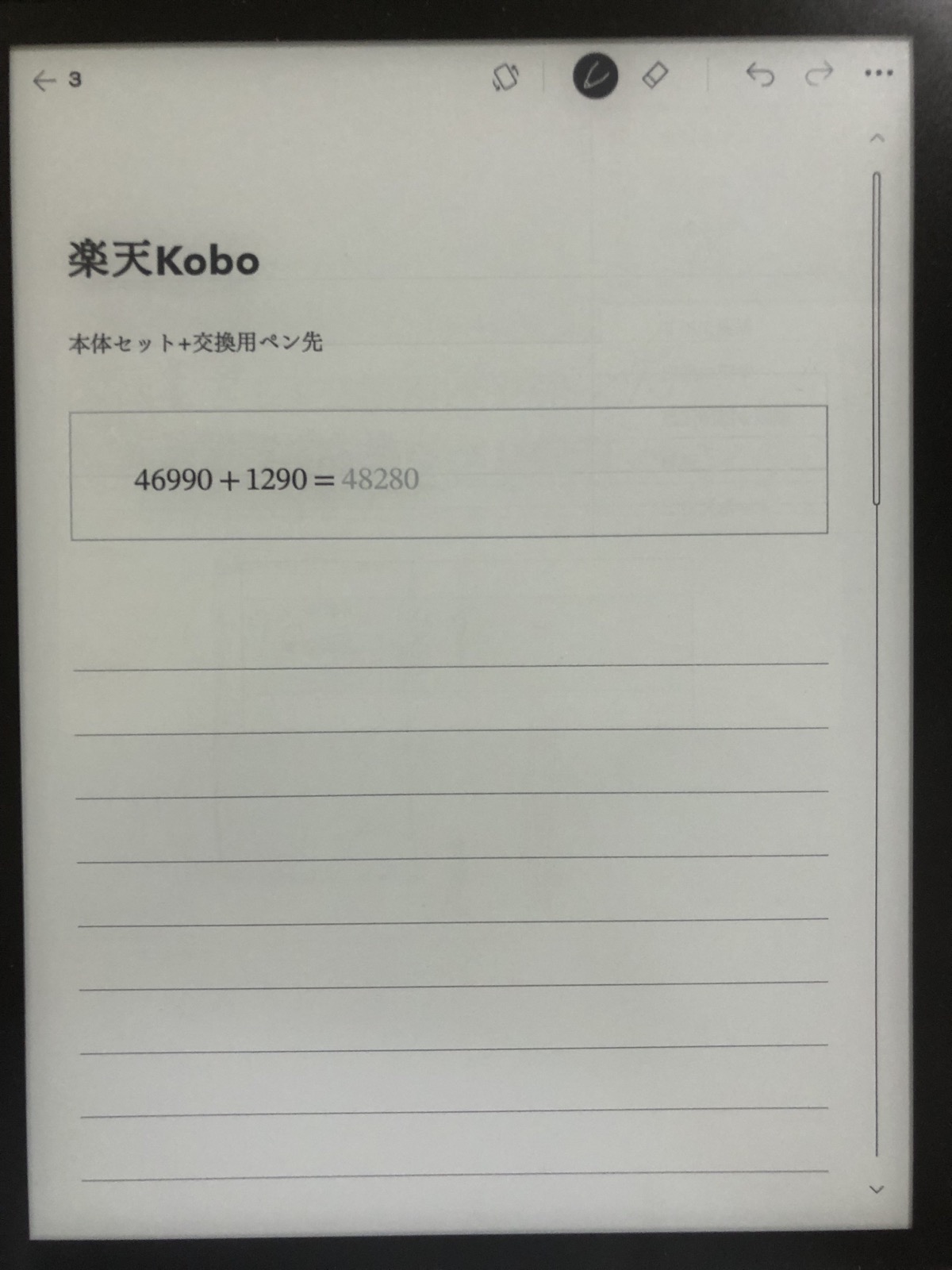 Kobo Elipsa / Kobo Sage / Kobo Elipsa 2E / Kobo Libra Colour