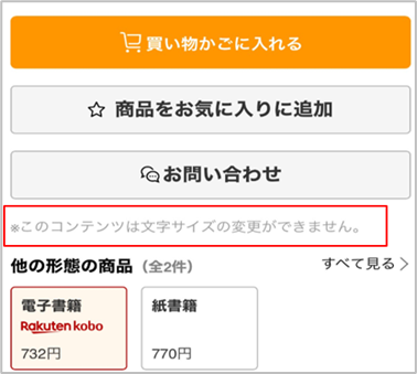 りゅページ【他の方はご購入お控え下さい】 ブラウザビューアで読む | 楽天Kobo ヘルプ・お問い合わせ