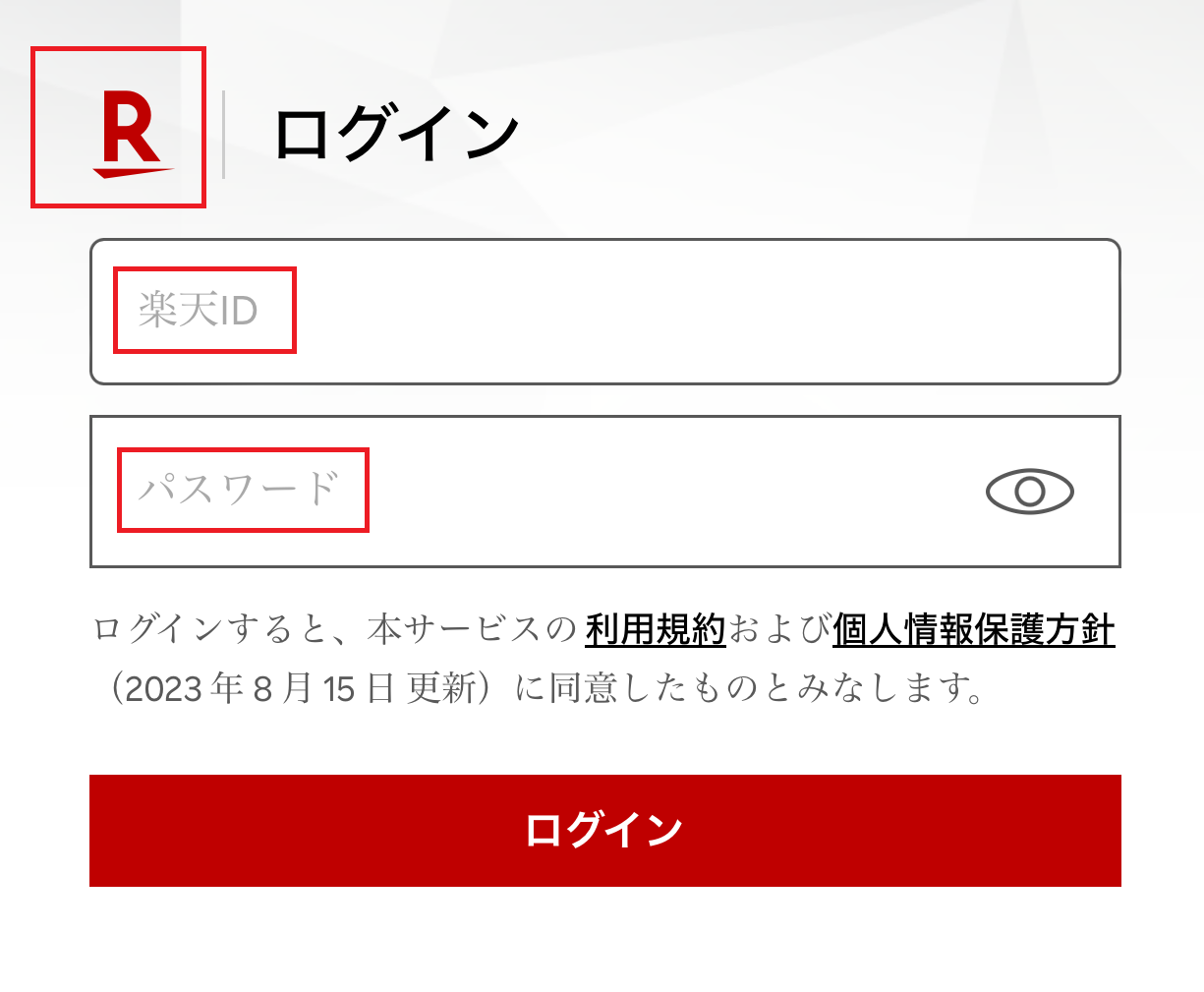 楽天Koboアプリ for iPhone/iPad および楽天Koboアプリ for Androidにてログインができない場合 | 楽天Kobo  ヘルプ・お問い合わせ