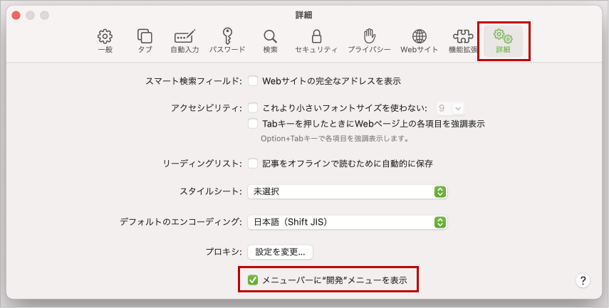 ブラウザのキャッシュとCookieをクリア(最新の情報を読み込む)する方法